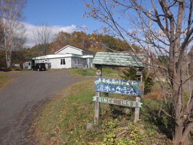 Abashiri Ryuhyou No Oka Guesthouse Dış mekan fotoğraf